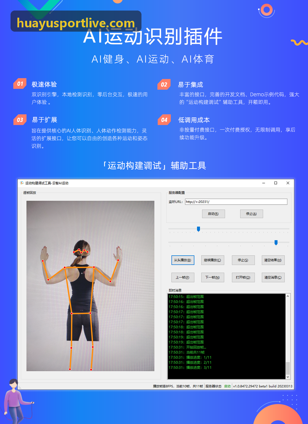 职业电竞赛事全场景即时竞猜互动案例